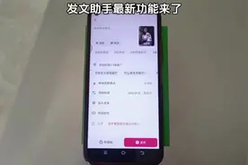 发文助手，助你一臂之力，提前知道作品是否违规