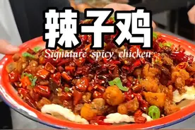 保姆级的辣子鸡教程分享，口味相当不错，请您耐心观看，或许有所收获，感谢江哥的详细分享。#辣子鸡 #美食教程 #川菜 #用心做菜视频封面