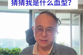血型与性格真的有关系吗？你是什么血型？ #硬核健康科普行动 #血型#职业#性格 #医生日常视频封面