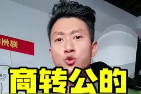 好消息！兄弟们郑州市住房公积金商转公最新政策已经落地！商转公需要具备那些条件呢？这条视频告诉你真实答案！#郑州 #郑州楼市 #华哥探房视频封面