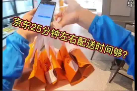 京东25分钟的配送时间你们够用吗？ #外卖小哥 #行业分享 #第一视角 #民生关注
