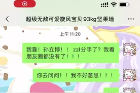 不聊八卦的男朋友等于没有^_^@小雨阿博 #哈哈哈哈哈哈我要笑死了 #内容过于真实 #情侣日常 #日常聊天记录 #谢谢有被笑到