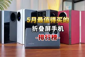 2025年最值得买的折叠屏手机排行榜！ 第五名 华为MateXT