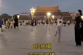 天安门亮灯全过程，我站在C位拍了下来，全场都在沸腾，太美了#天安门亮灯 #北京旅游 #太美了