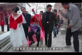 女儿出嫁了还能继承娘家的房产吗？#农村土地 #宅基地使用权视频封面