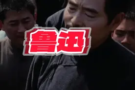 鲁迅，周树人，浙江绍兴人。中国著名文学家、思想家、革命家