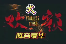 《欢颜》4主7配，张译等多位影帝聚集，待播年代谍战剧，能火！视频封面