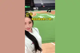 台湾女生啦啦队一日体验卡#台湾女生 #台湾人在大陆 #辽篮 #辽篮啦啦队 #CBA视频封面