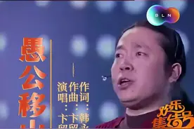 《愚公移山》九十年代#卞留念#韩永久视频封面