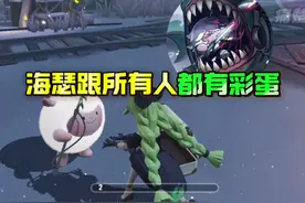 海瑟跟所有人都有互动彩蛋 #蛋仔奇思妙想计划 #蛋仔派对