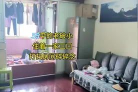 在上海一家三口住着套内55平的老破小，家虽小，但勤于打扫视频封面