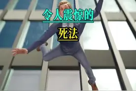 也许这就是令人震惊的死法吧 #科普 #涨见识 #真实事件 #意外事故 #真实还原