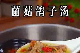 很多人都知道喝鸽子汤有很多好处，如果你经常熬夜，早上还起不来，那你一定要多喝这个汤，老人常说一鸽胜过九只鸡，听老人的准没有错#鸽子汤 #汤鲜味美视频封面
