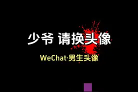 #男生头像 #优质头像 #优质男头