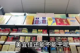 美宜佳还能不能加盟，算下帐心中就有个称#便利店 #干货分享视频封面