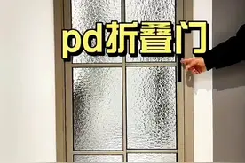家里卫生间门洞太小？转身都困难？别担心！PT折叠门来救场！   ✅ 省空间神器：折叠设计不占1cm，小户型救星！ ✅ 开合超顺滑：静音轨道，推拉轻松无卡顿 ✅ 防潮又耐用：防水材质+密封胶条，潮湿环境也不怕 ✅ 颜值担当：极简边框/长虹玻璃/磨砂设计，适配各种装修风格小空间也能有大格局，📍全市免费上门设计#钛镁合金折叠门#北京视频封面