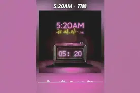 《5:20am》 #hiphop #戴上耳机 #热门音乐🔥 #5点20睡13点14起