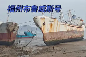 福州布鲁威斯号，主要位于福州连江蛤沙村，往定海湾方向