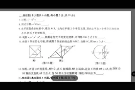 江西中考数学试卷.参考答案（二）#中考 #数学思维拓展