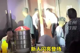 婚礼现场惊险一幕:新人亮相，伴郎一把拽住“冲喜”大妈!#山东 #伴郎紧急撤回一个冲喜大妈视频封面