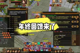年终回馈可以领取了#新天龙八部端游 #天龙八部怀旧服视频封面