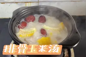 只需学会这一步，在家就能熬出奶白色汤汁，赶紧看完视频