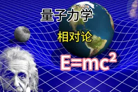 硬核解答 质能方程 爱因斯坦公式 ，为什么必须是光速的平方！