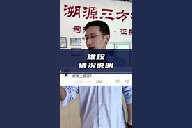有啥不敢的？ 维权事件汇总，只要发出视频的事件，都有跟踪#二手车检测 #买车避坑视频封面
