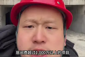 居间费超过1000万的项目一定要在合同里加上这句话#工地 #工程 #施工 #建筑视频封面