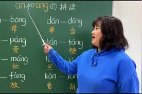 前后鼻韵母拼读练习！#拼音 #幼小衔接拼音 #一年级 #前后鼻音视频封面