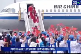 2024年8月29日访问中国香港、澳门的内地奥运代表团已抵港视频封面