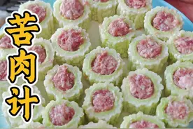 夏天要多吃苦瓜，加点猪肉做苦瓜酿肉，好吃又下饭孩子也爱吃 #美食分享 #家常菜 #我的厨房日记