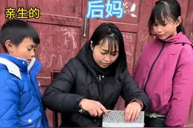亲妈和后妈的区别 #正能量 #懂事的孩子 #后妈#情感 #家和万事兴