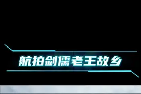 我的家乡位于山东临沂沂蒙山腹地，这里是一个民风淳朴，山清水秀的美丽乡村，在这里有我太多美好的回忆，岁数越大思乡之情越强烈！#沂蒙山 #剑儒 #临沂视频封面