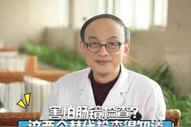 这两个可替肠道检查的方式你得知道 #胃肠道健康 #硬核健康科普行动 #肠癌视频封面