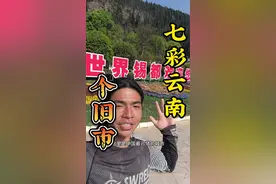 这里是因锡而立，因锡而盛，辉煌无比的世界锡都，七彩云南个旧市，魅力无边，宜居宝地！#骑行vlog #云南 #旅行推荐官 #个旧市 #个旧