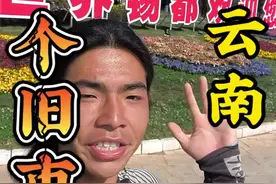 这里是因锡而立，因锡而盛，辉煌无比的世界锡都，七彩云南个旧市，魅力无边，宜居宝地！#骑行vlog #云南 #旅行推荐官 #个旧市 #个旧