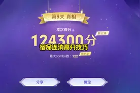 宿命连消拿高分技巧 #王者露娜命运加冕皮肤爆料