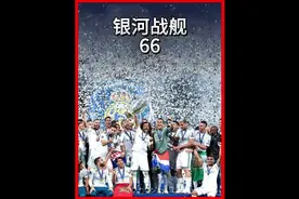 2014年夏天由于新球星的到来，又有一批功勋球员被迫离开皇马