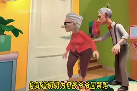 你知道奶奶为何被爷爷囚禁吗 #233乐园 #奶奶的贴心小猫 #我是猫