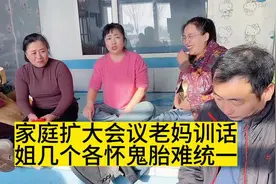 老妈训话，纪律咋这么难组织？#农村 #村里那些事 #社会百态