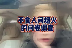我感觉我们生活在平行世界里！原来他们都不知道为什么不愿意生娃视频封面