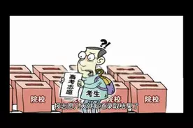 报志愿几天后知道录取结果