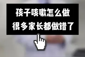 孩子出现咳嗽，千万别乱用药 #咳嗽#孩子咳嗽 #孩子积食 #抖出健康知识宝藏 #健康科普