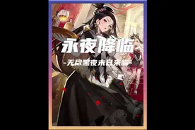 (⊙o⊙)哇  张天爱代言的游戏！#永夜降临复苏228公测