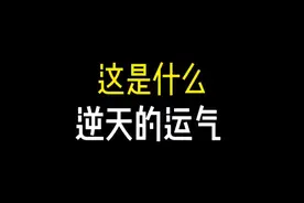盾兵真是个宝库！#三角洲行动 #三角洲聚变新赛季上线 #整活儿视频封面