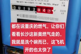 #这是什么操作 #新奥燃气 一家四口👨‍👩‍👦‍👦，以前插表的时候充500💰用一年多，现在500💰半年就没了🐣🐣视频封面