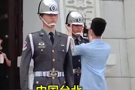 中正纪念堂仪队交接表演时间为每日上午9点至下午5点，每逢整点实施1次，每天9次(每次约15分钟)，不用买票，免费参观 #台湾 #台北 #旅游景点 #免费参观#台湾旅游视频封面