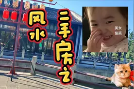 入住二手房前一定要进行化煞净宅#风水玄学 #婚姻 #情感共鸣