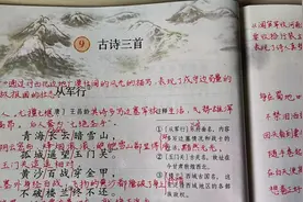 五年级语文下册9、《古诗三首》《从军行》视频封面